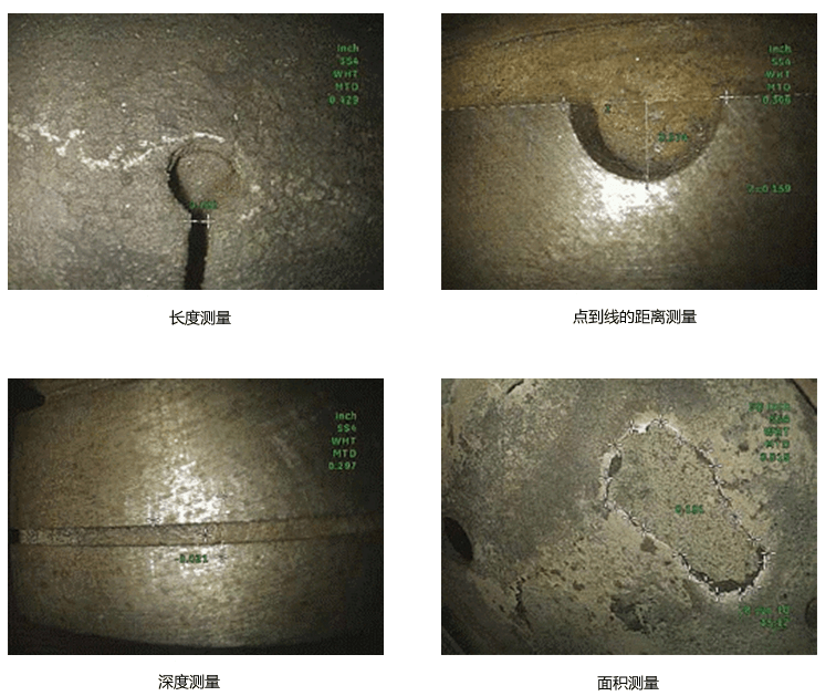 測量工業(yè)內(nèi)窺鏡